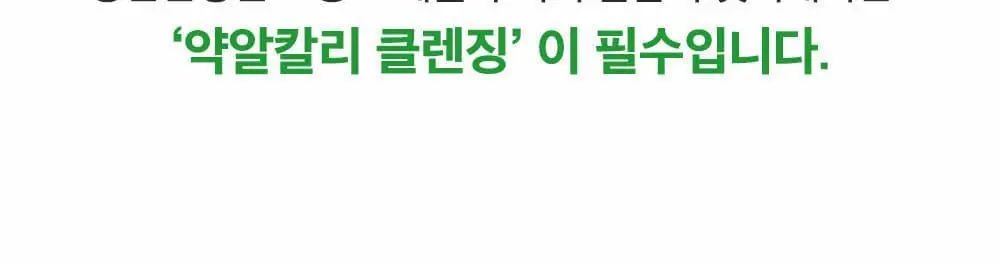 [모공딥클렌징] 성분에디터 그린토마토 딥 포어 클렌징 울트라 휘핑 폼 120g 상세페이지 41